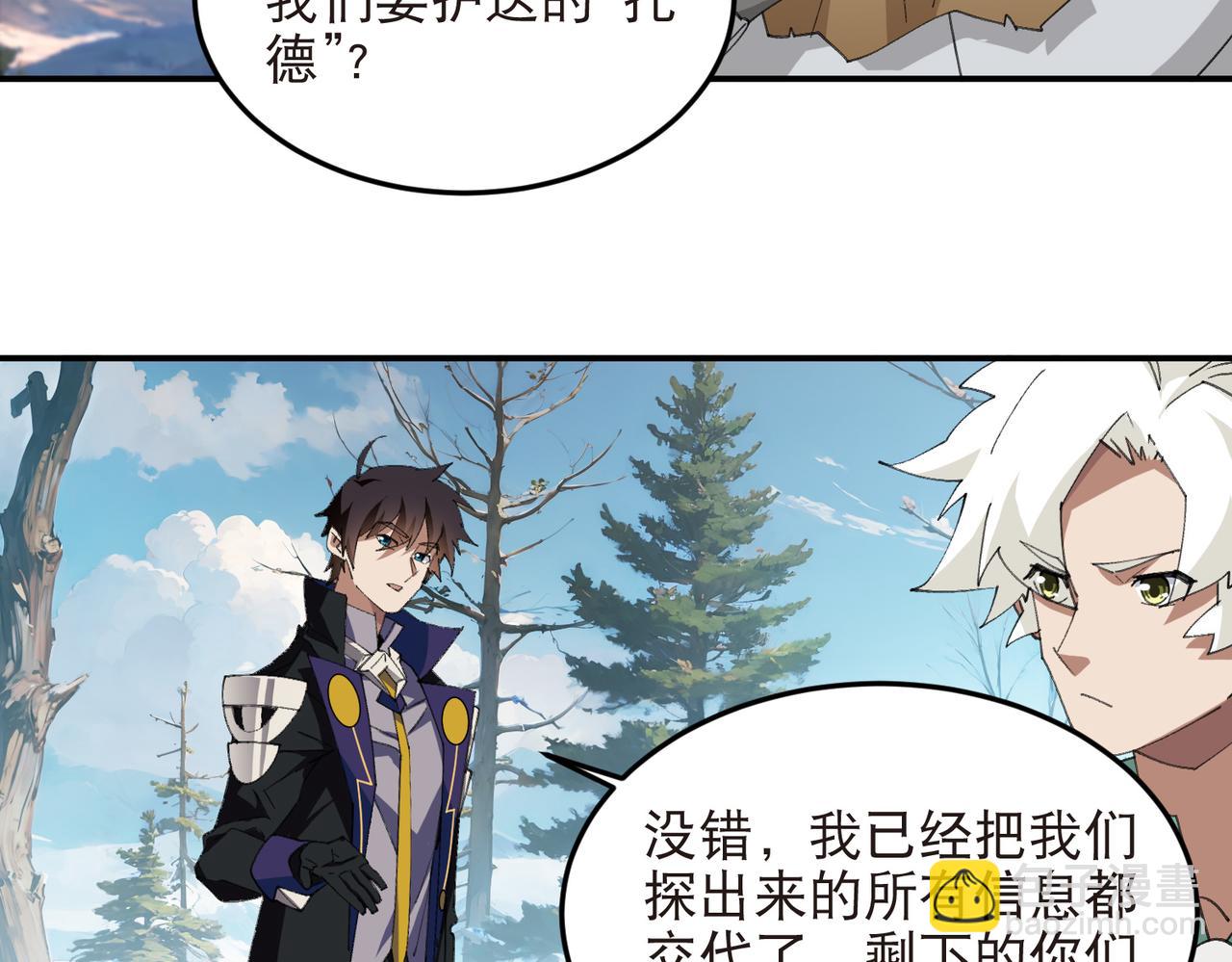 🍘网游之近战法师 第522话非他不可 第31页