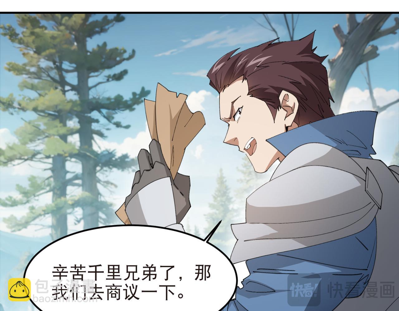 🍘网游之近战法师 第522话非他不可 第33页