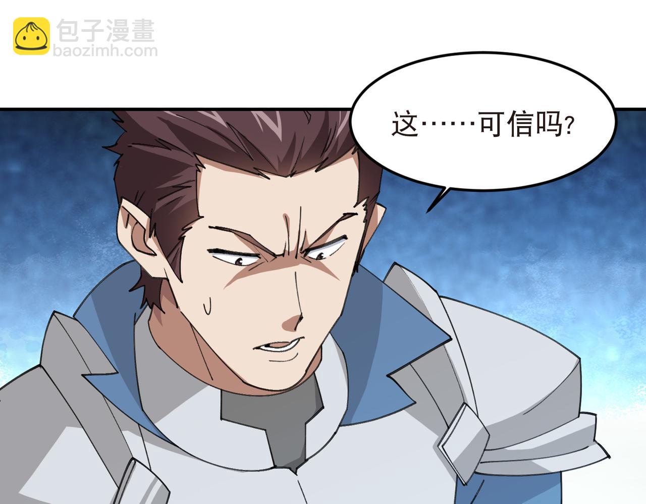 🍘网游之近战法师 第522话非他不可 第35页