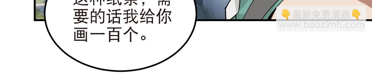 🍘网游之近战法师 第522话非他不可 第39页
