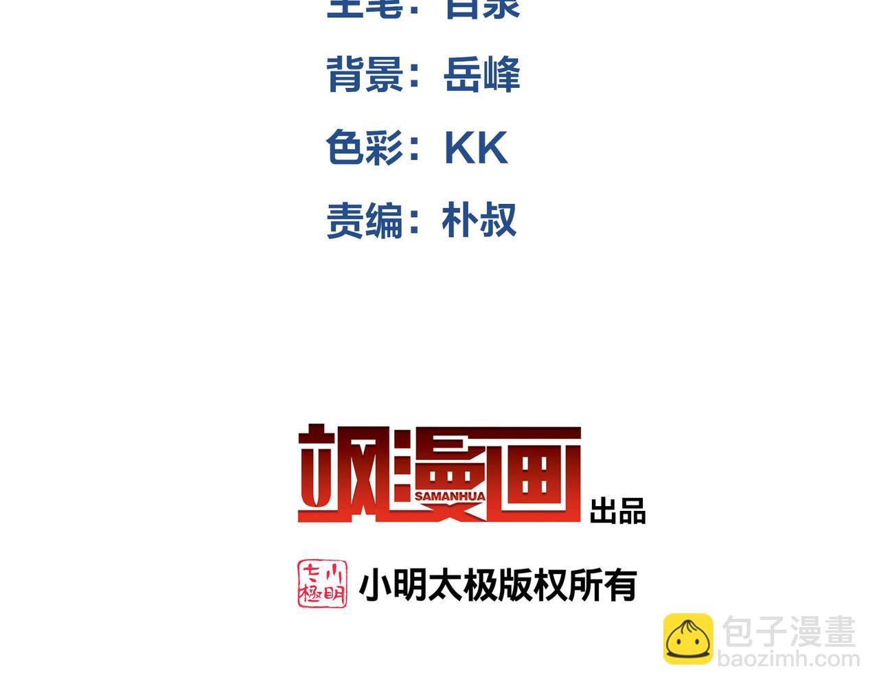 🍘网游之近战法师 第522话非他不可 第4页
