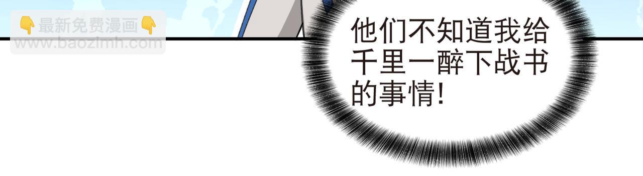 🍘网游之近战法师 第522话非他不可 第42页