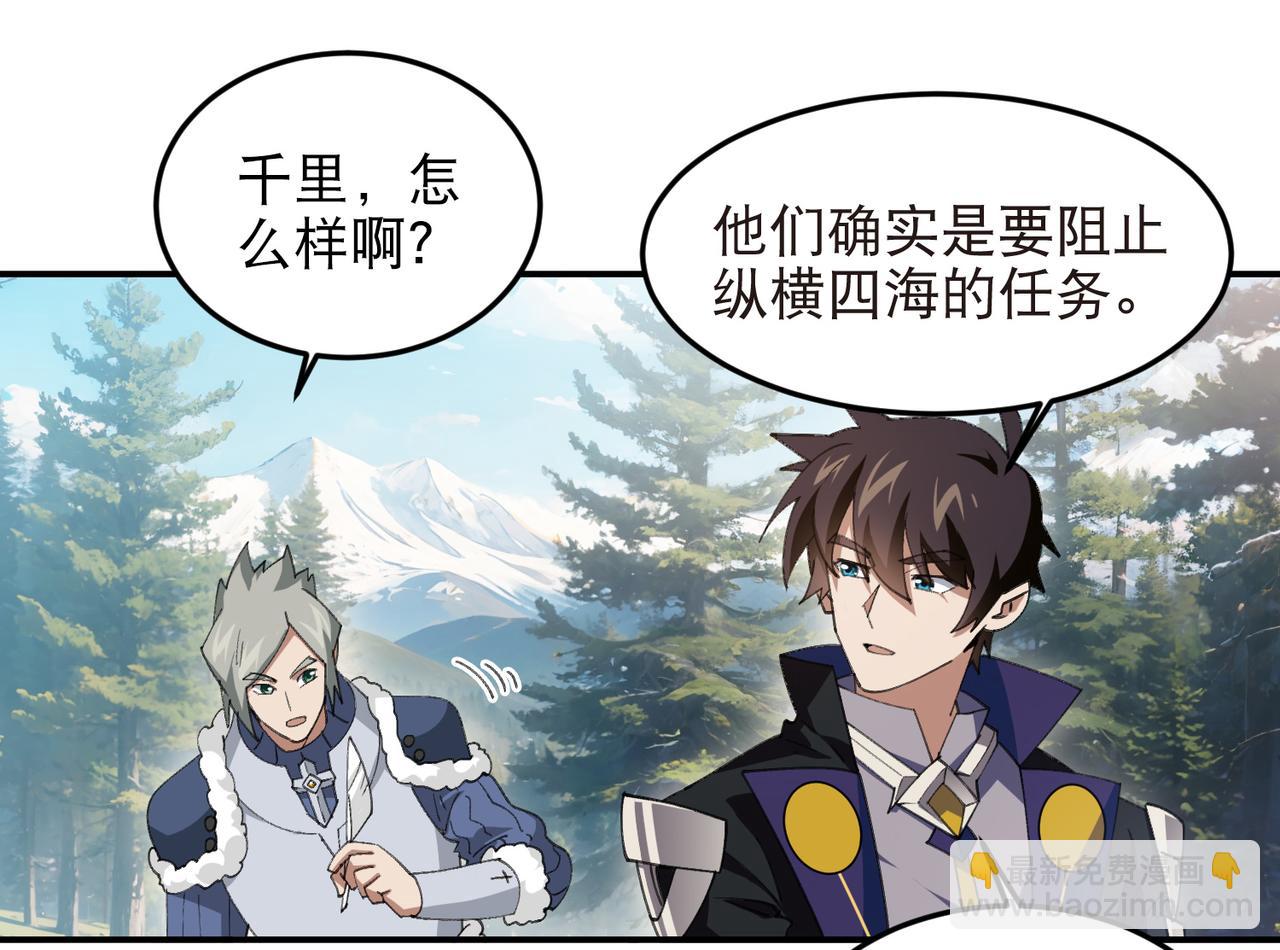 🍘网游之近战法师 第522话非他不可 第7页