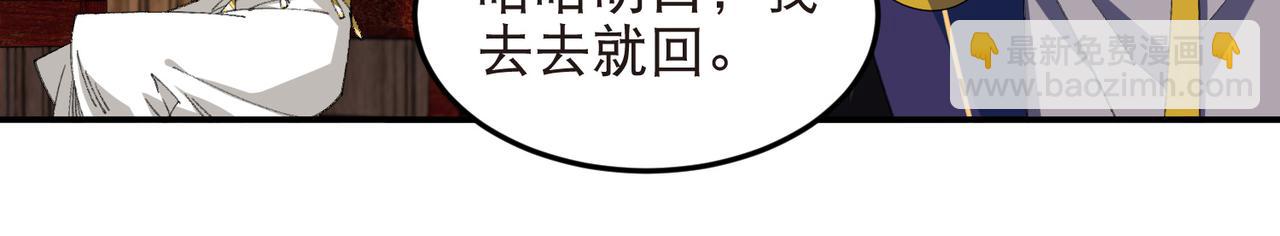🍘网游之近战法师 第524话再寻阿德里安 第10页