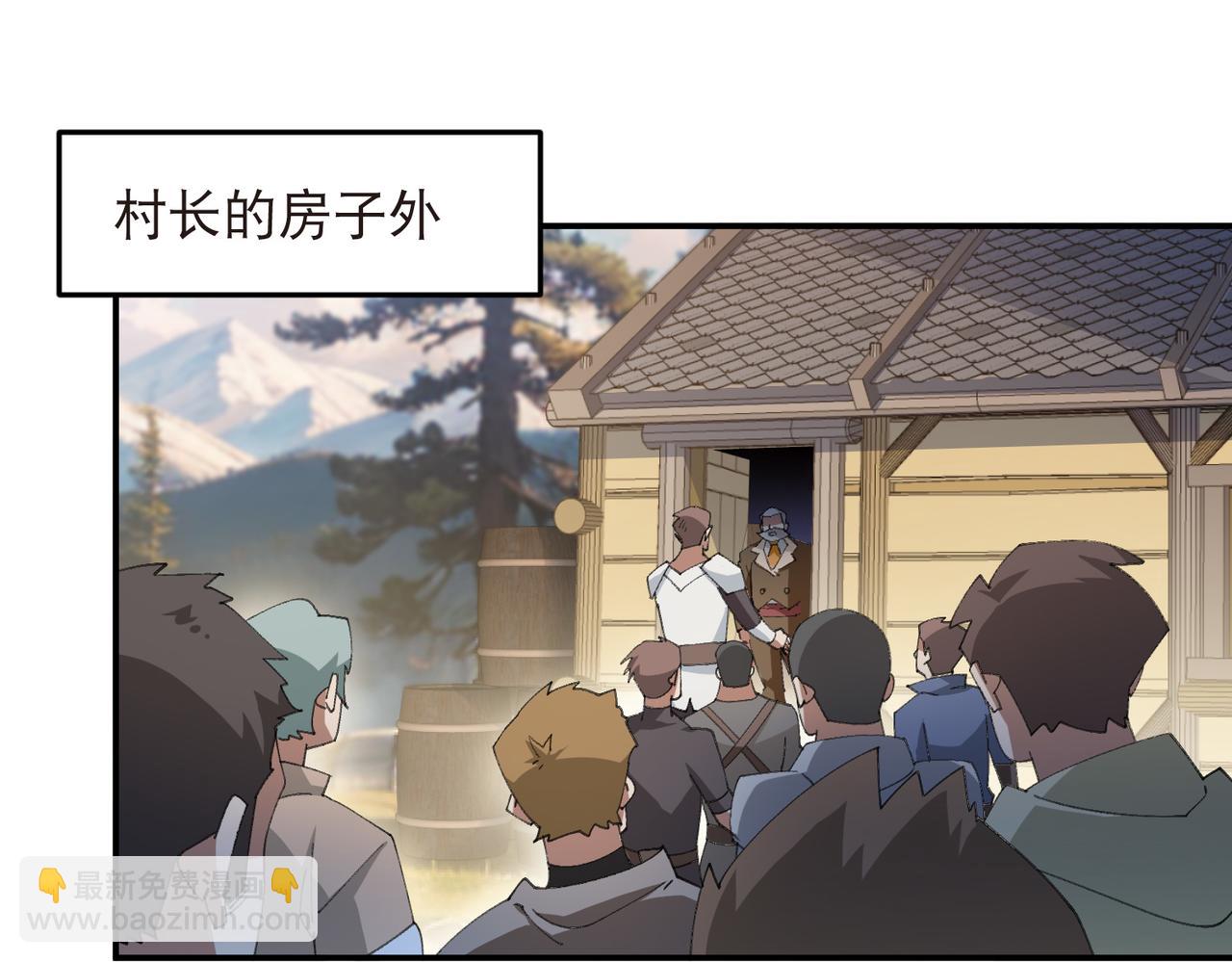 🍘网游之近战法师 第524话再寻阿德里安 第11页