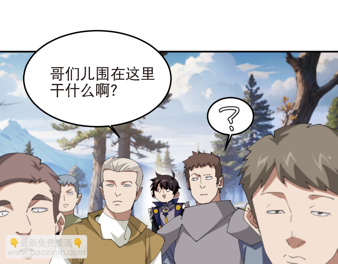 🍘网游之近战法师 第524话再寻阿德里安 第12页