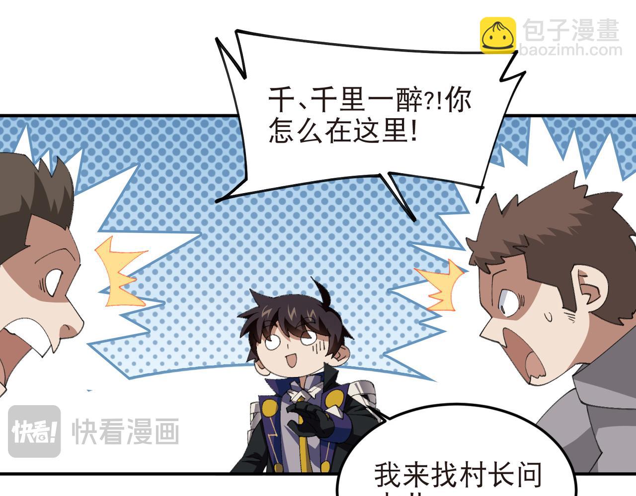 🍘网游之近战法师 第524话再寻阿德里安 第14页