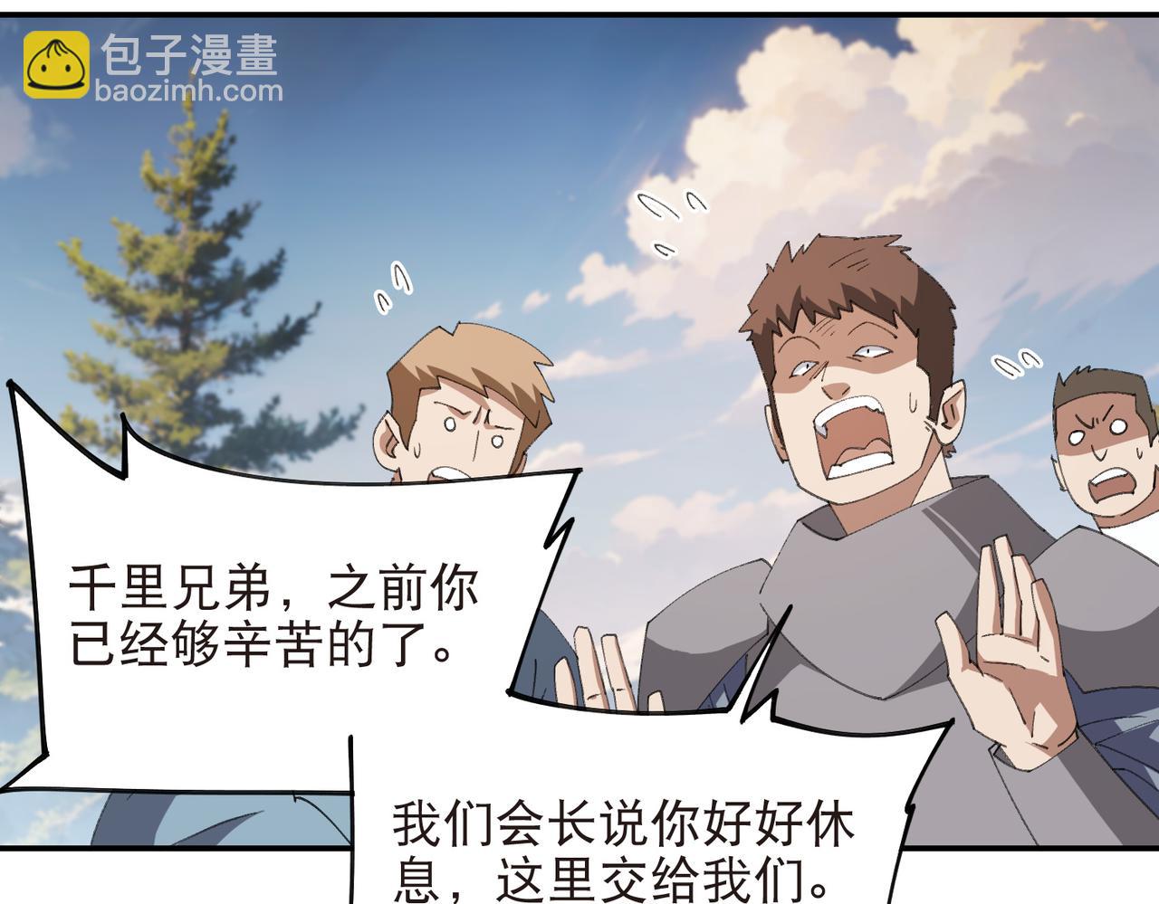 🍘网游之近战法师 第524话再寻阿德里安 第16页