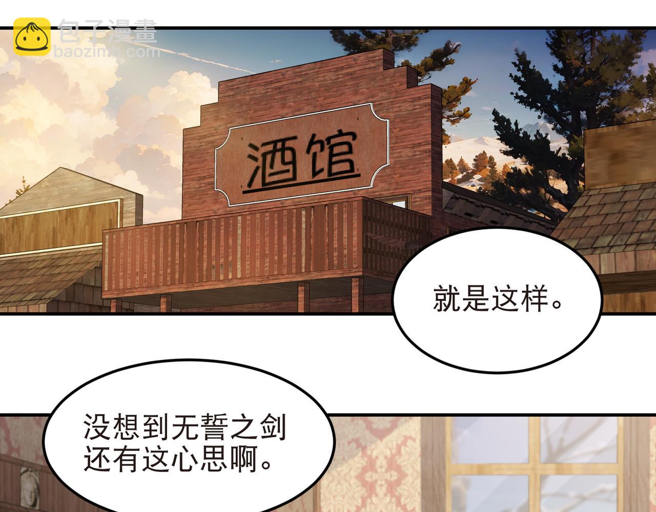 🍘网游之近战法师 第524话再寻阿德里安 第20页