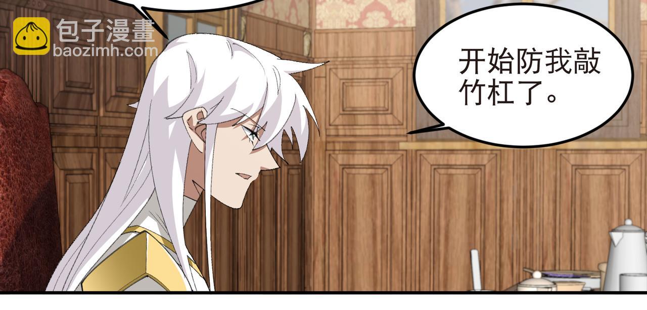 🍘网游之近战法师 第524话再寻阿德里安 第21页