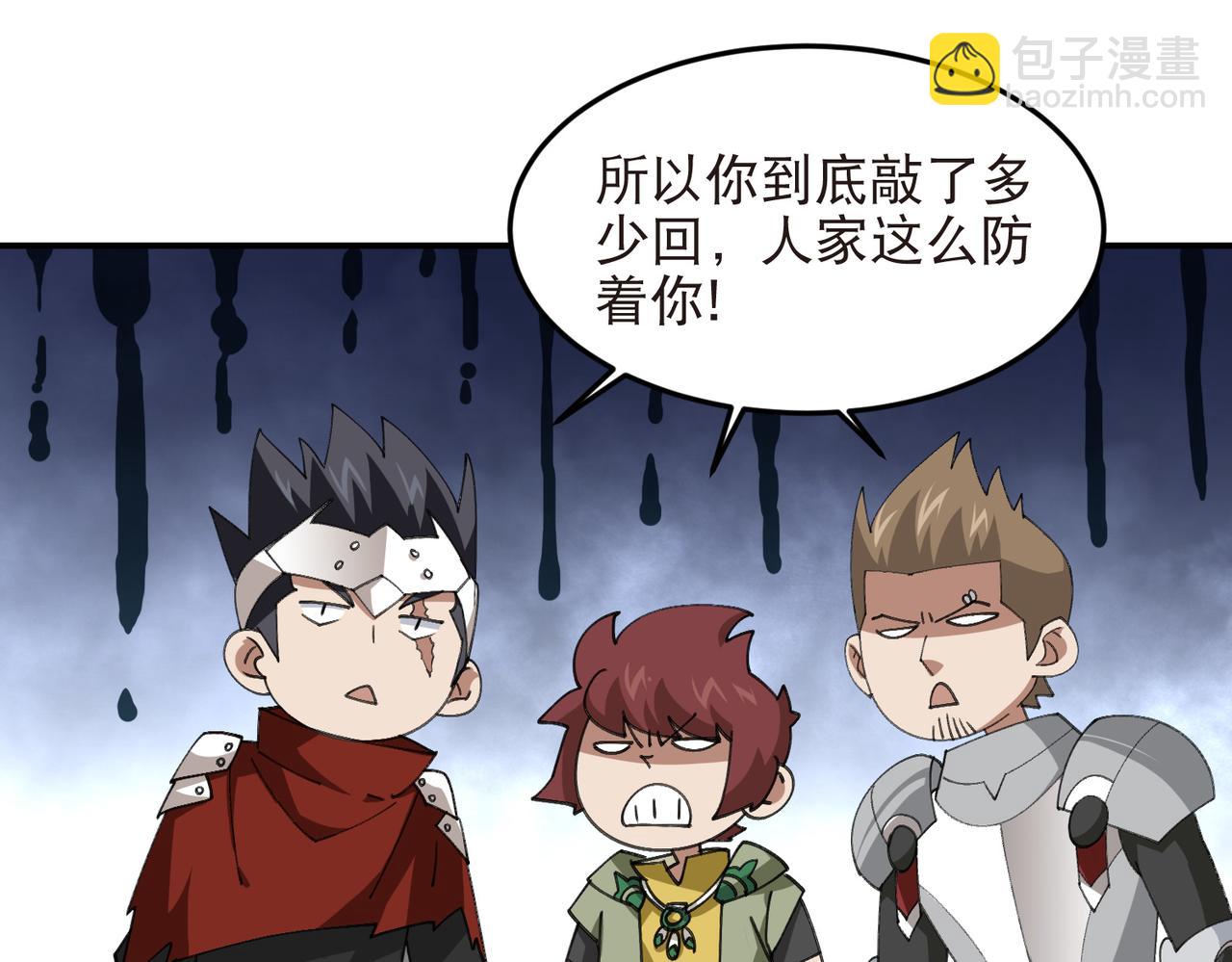 🍘网游之近战法师 第524话再寻阿德里安 第22页