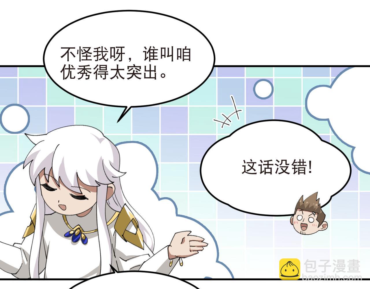 🍘网游之近战法师 第524话再寻阿德里安 第24页