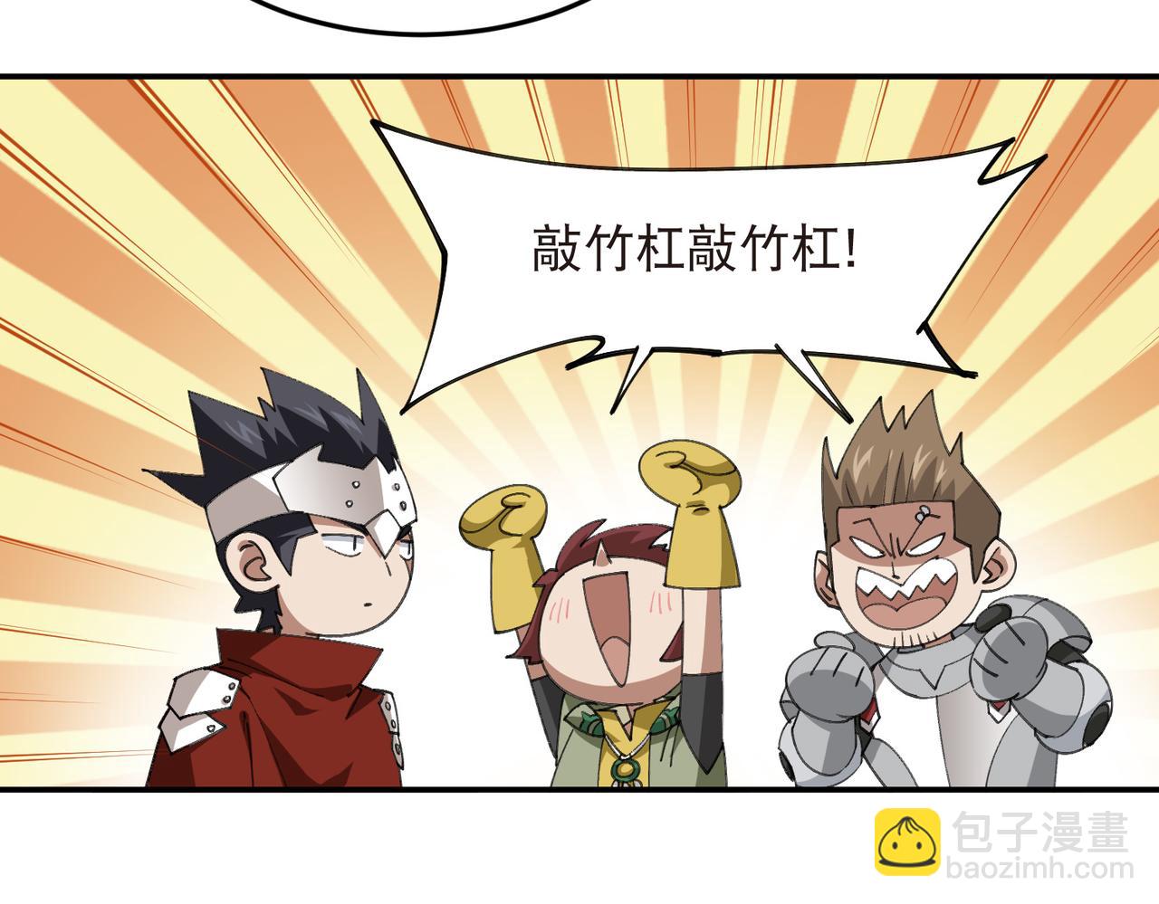 🍘网游之近战法师 第524话再寻阿德里安 第26页