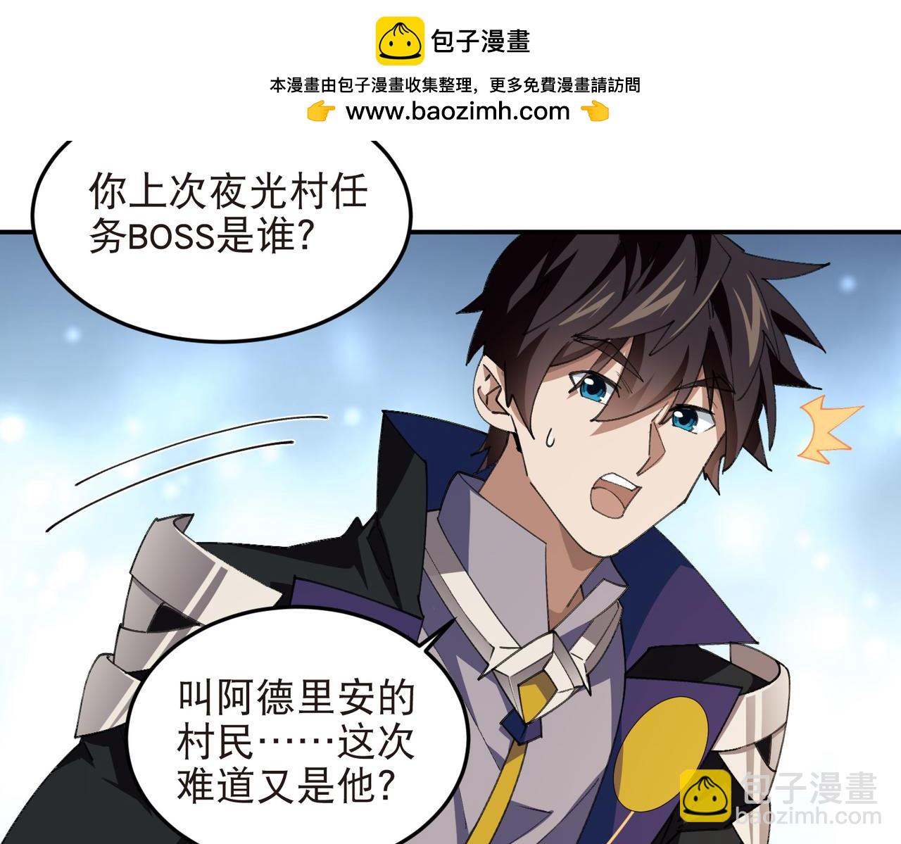 🍘网游之近战法师 第524话再寻阿德里安 第30页