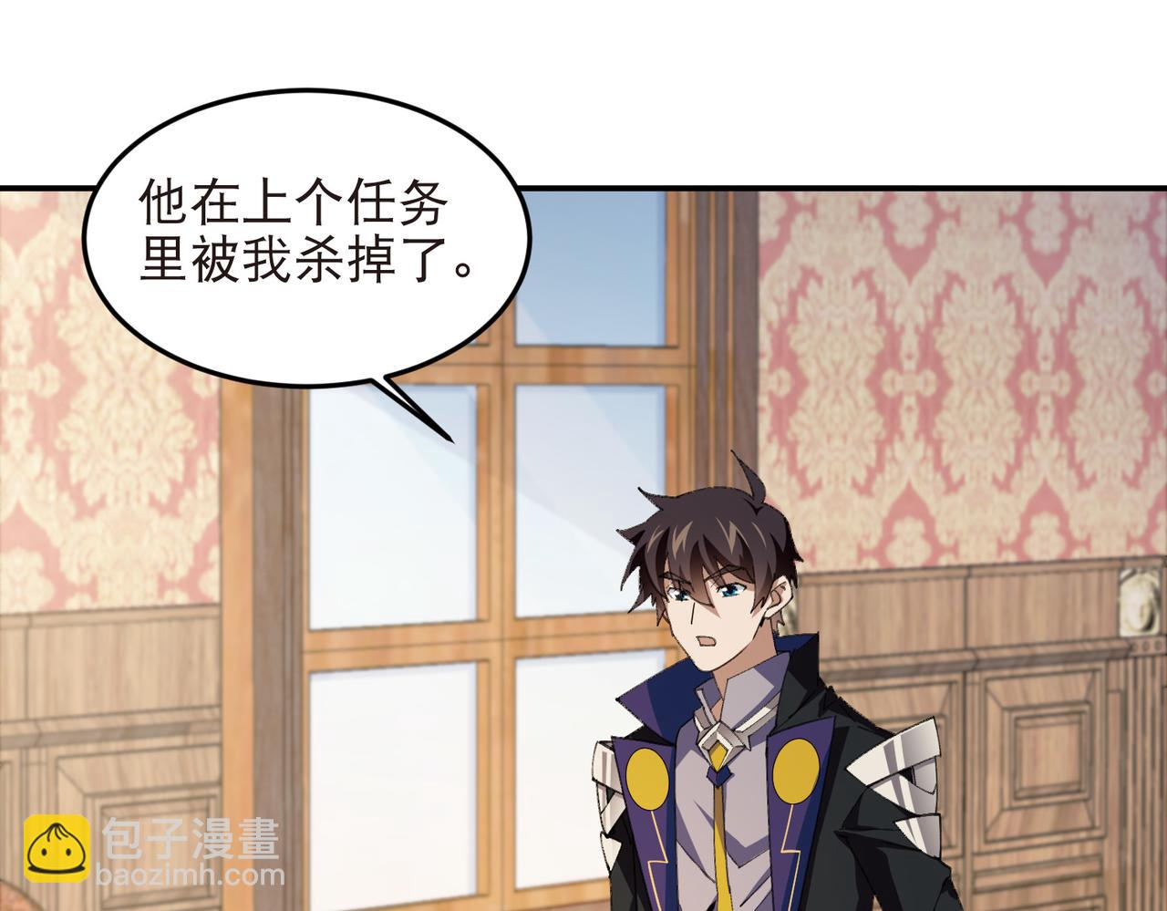 🍘网游之近战法师 第524话再寻阿德里安 第32页