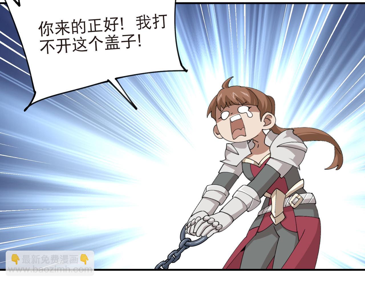 🍘网游之近战法师 第524话再寻阿德里安 第38页