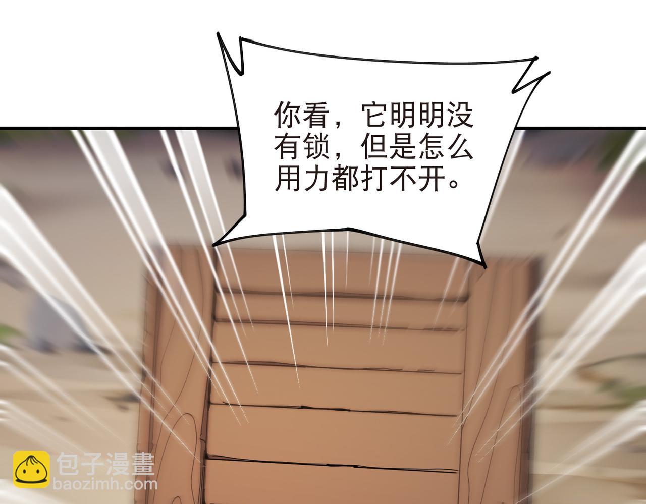 🍘网游之近战法师 第524话再寻阿德里安 第39页
