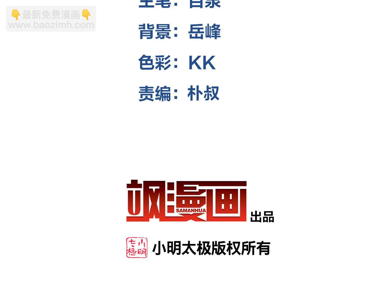 🍘网游之近战法师 第524话再寻阿德里安 第4页