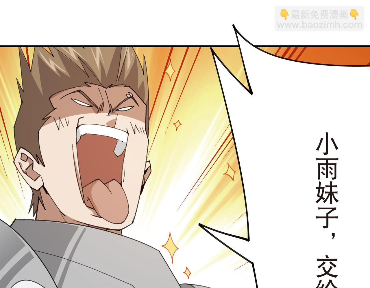 🍘网游之近战法师 第524话再寻阿德里安 第41页