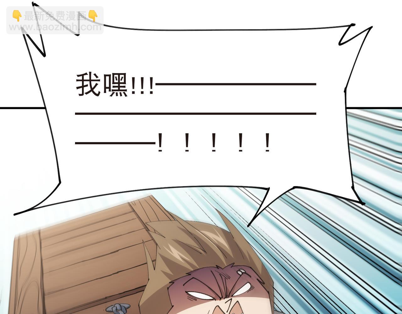 🍘网游之近战法师 第524话再寻阿德里安 第43页