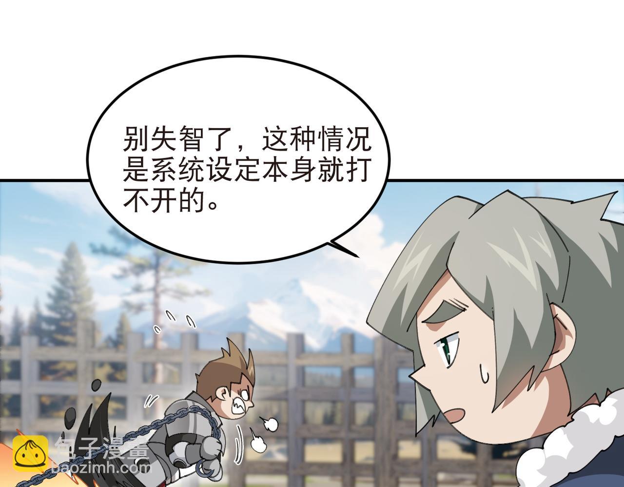 🍘网游之近战法师 第524话再寻阿德里安 第45页