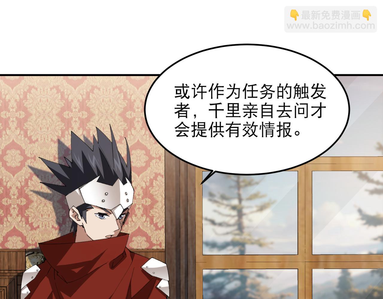 🍘网游之近战法师 第524话再寻阿德里安 第6页