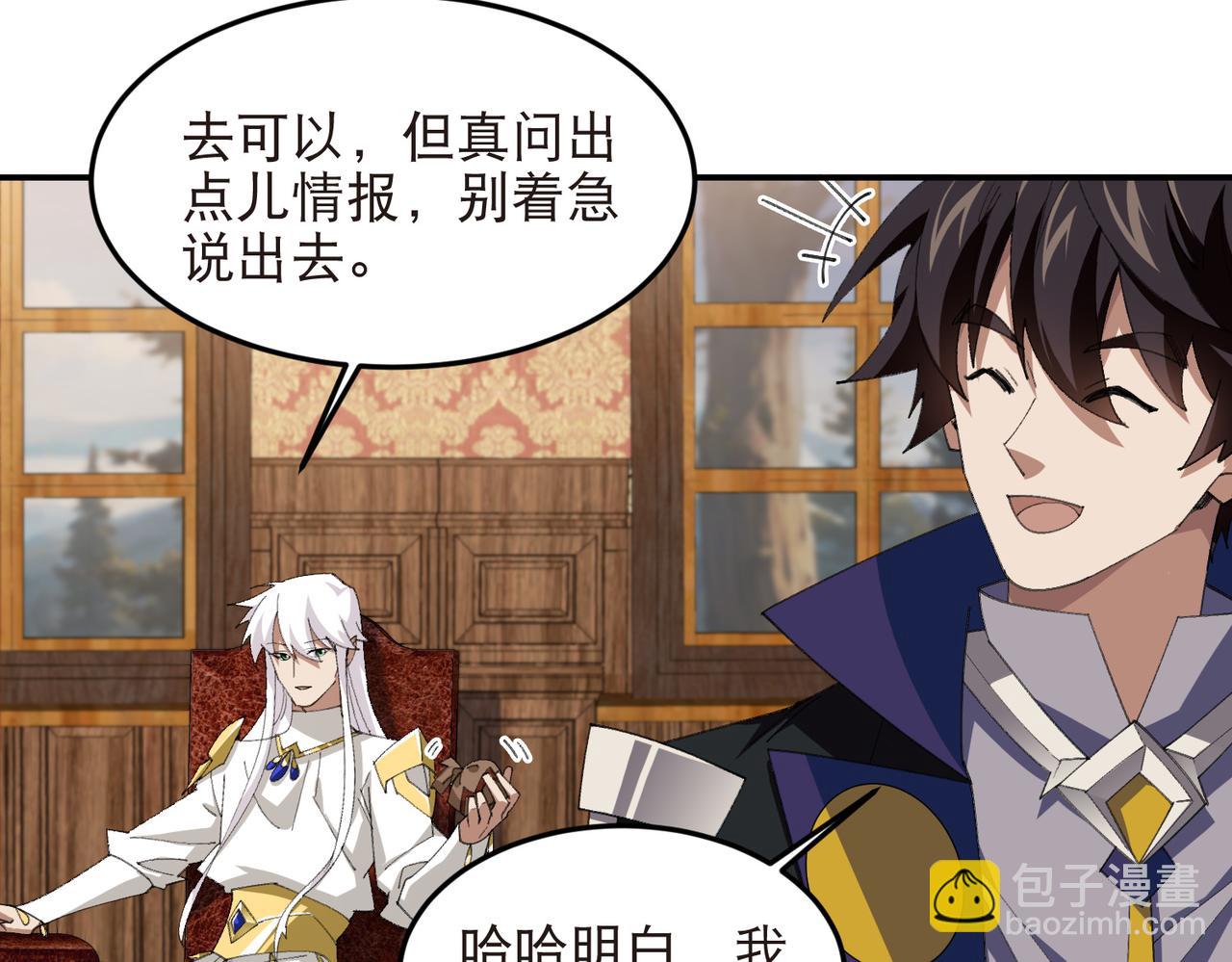 🍘网游之近战法师 第524话再寻阿德里安 第9页