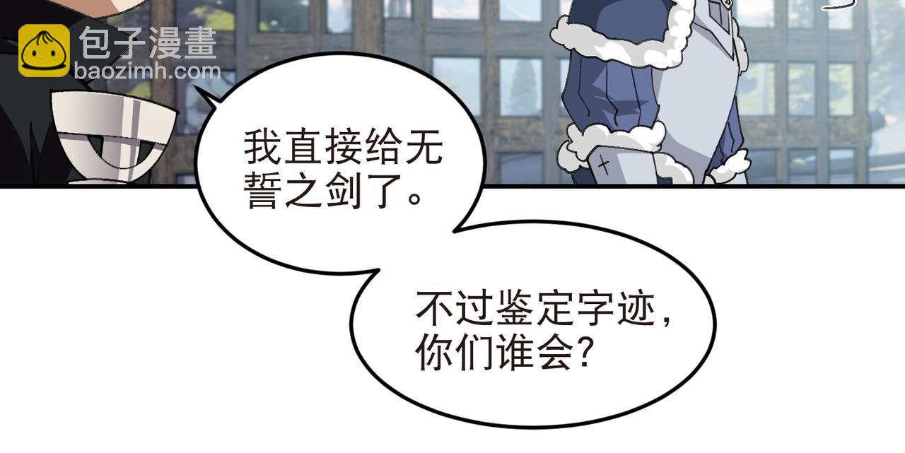 🍘网游之近战法师 第526话阿德里安的账本 第12页