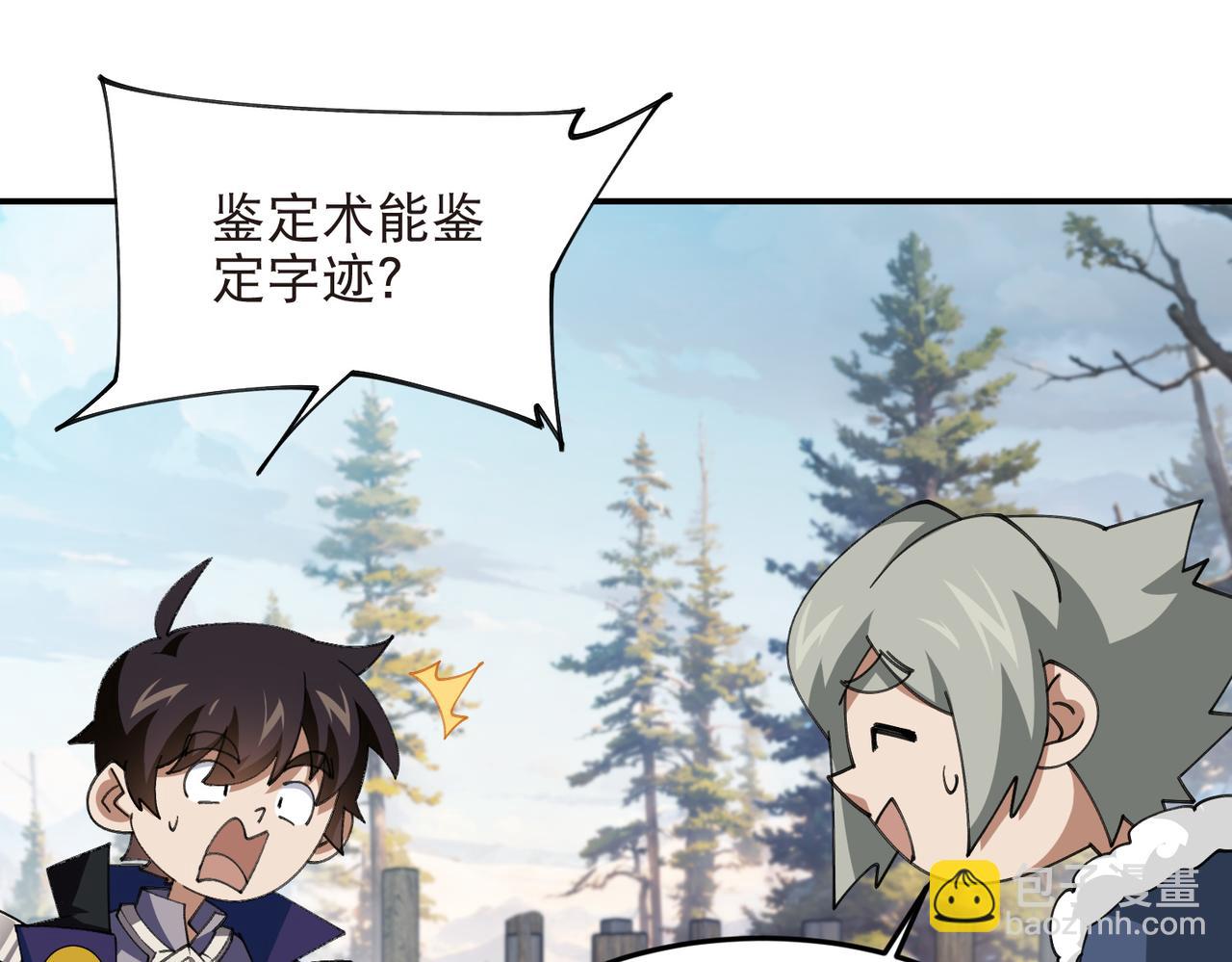 🍘网游之近战法师 第526话阿德里安的账本 第15页