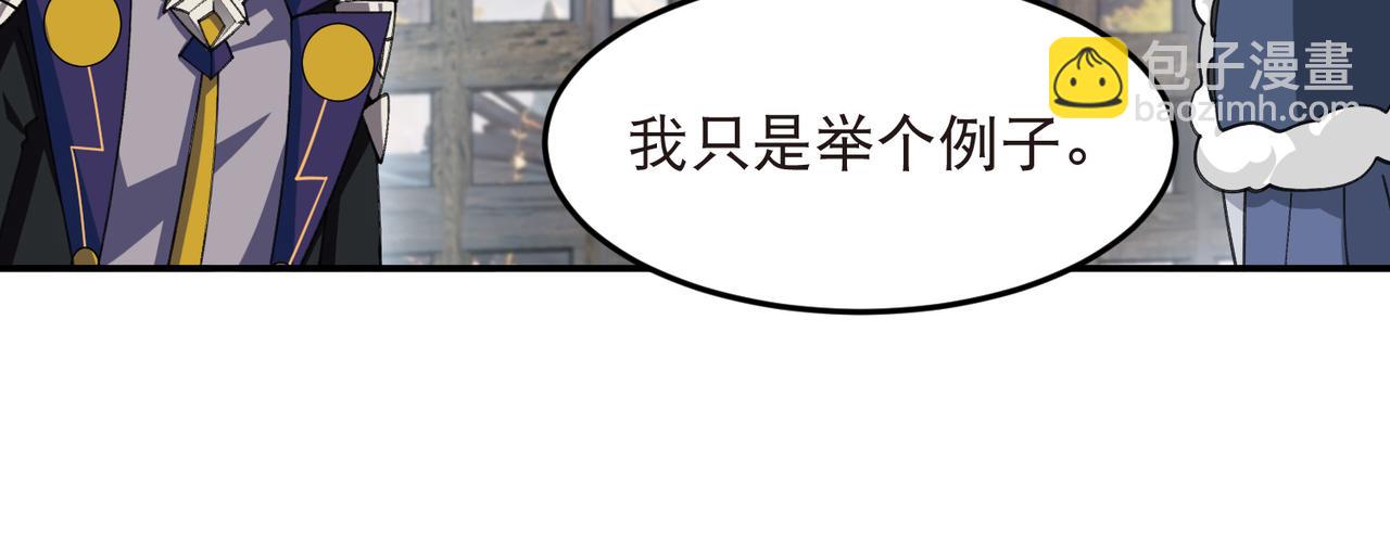 🍘网游之近战法师 第526话阿德里安的账本 第16页