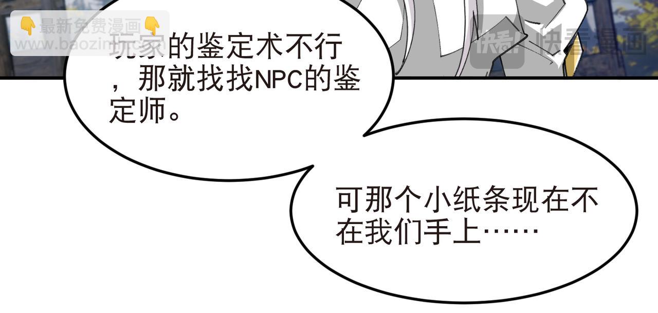 🍘网游之近战法师 第526话阿德里安的账本 第18页