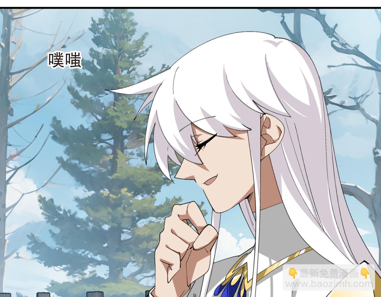 🍘网游之近战法师 第526话阿德里安的账本 第21页