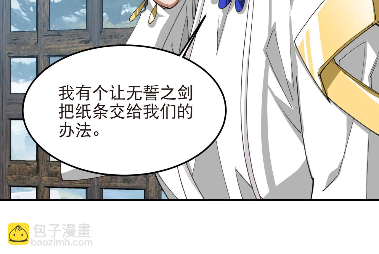 🍘网游之近战法师 第526话阿德里安的账本 第22页