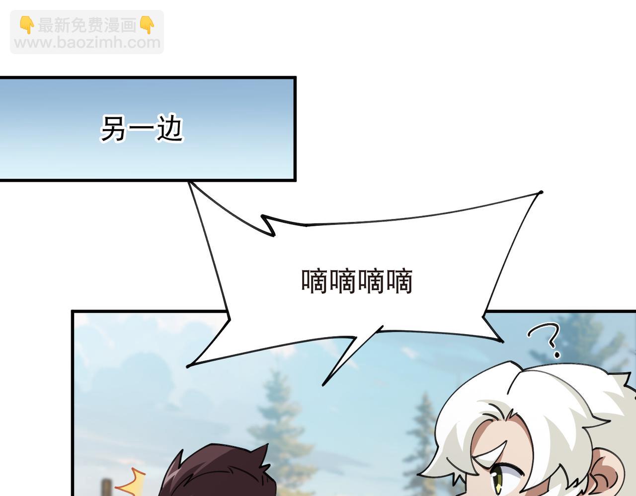 🍘网游之近战法师 第526话阿德里安的账本 第25页
