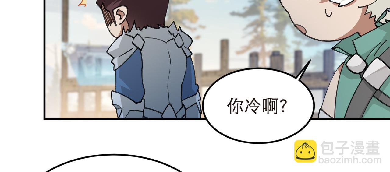 🍘网游之近战法师 第526话阿德里安的账本 第26页