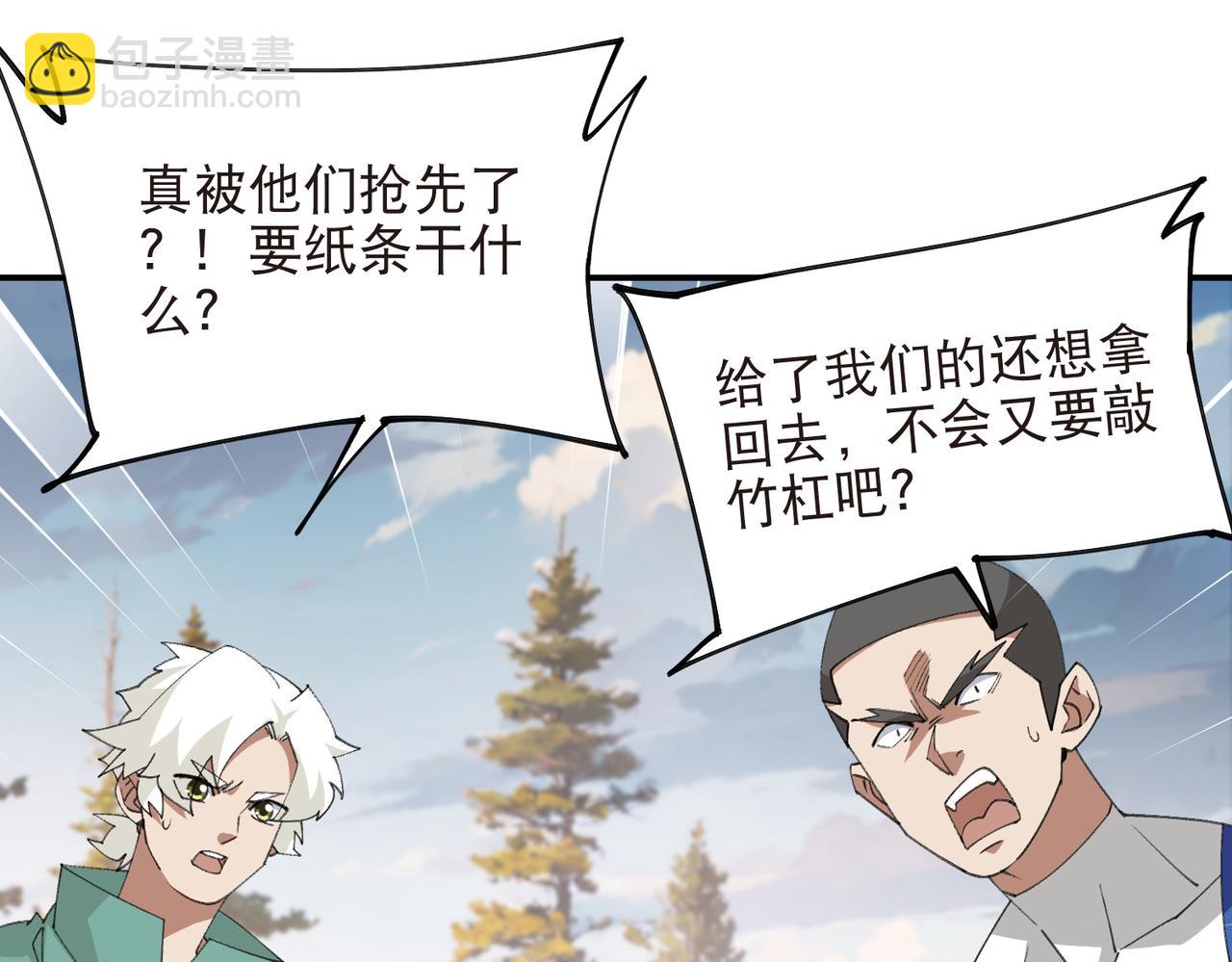 🍘网游之近战法师 第526话阿德里安的账本 第29页