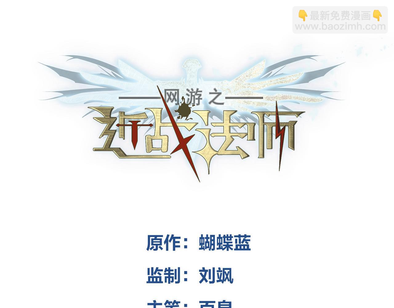 🍘网游之近战法师 第526话阿德里安的账本 第3页