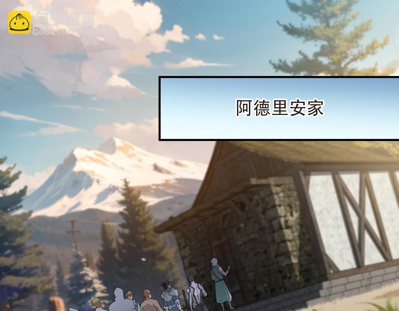 🍘网游之近战法师 第526话阿德里安的账本 第33页