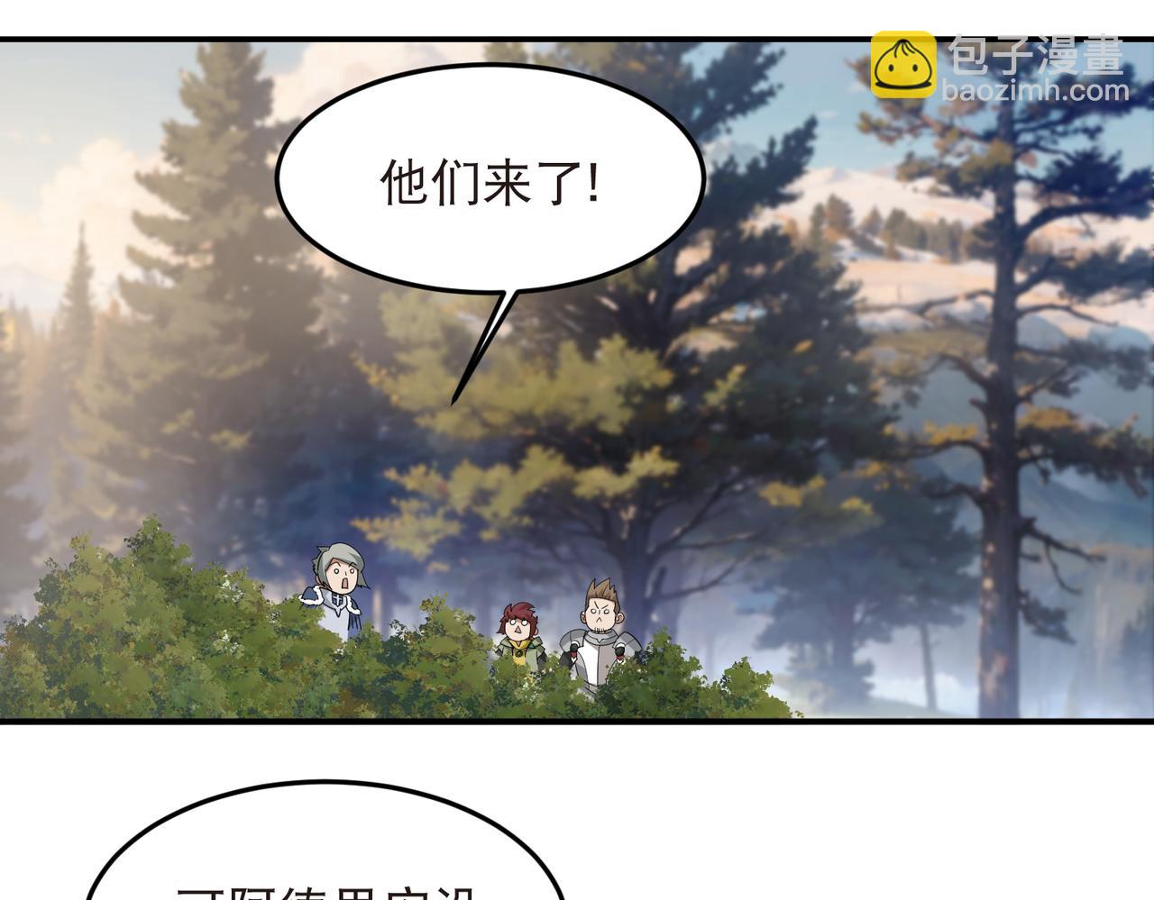 🍘网游之近战法师 第526话阿德里安的账本 第35页