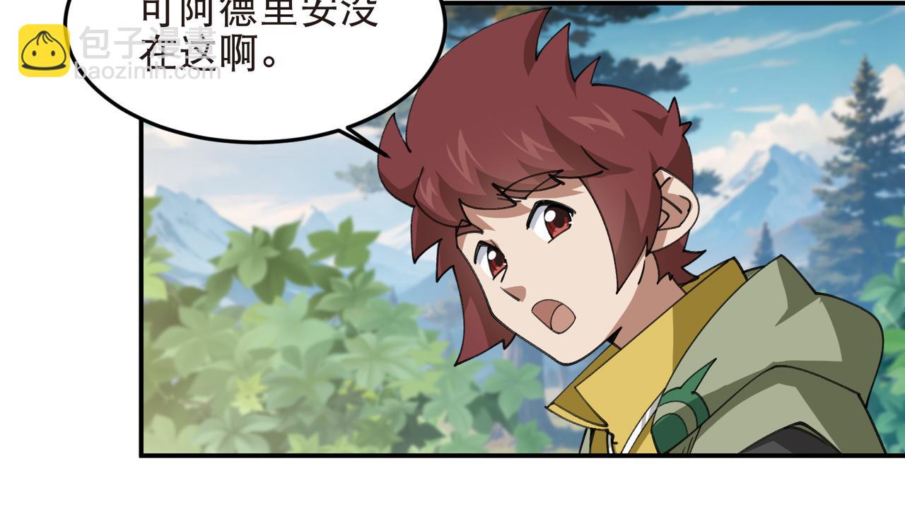 🍘网游之近战法师 第526话阿德里安的账本 第36页