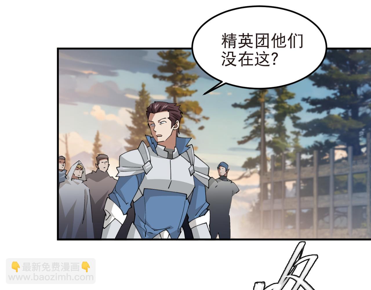 🍘网游之近战法师 第526话阿德里安的账本 第39页