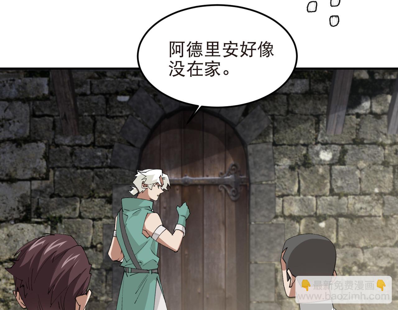 🍘网游之近战法师 第526话阿德里安的账本 第41页