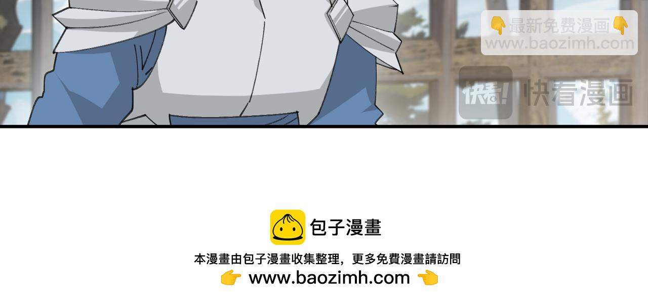 🍘网游之近战法师 第526话阿德里安的账本 第43页