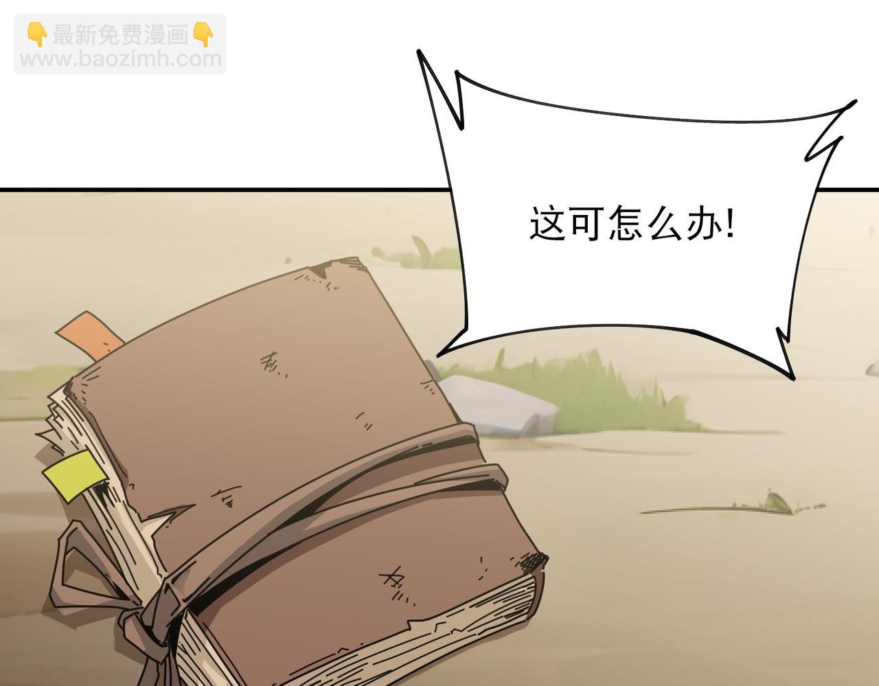 🍘网游之近战法师 第526话阿德里安的账本 第6页