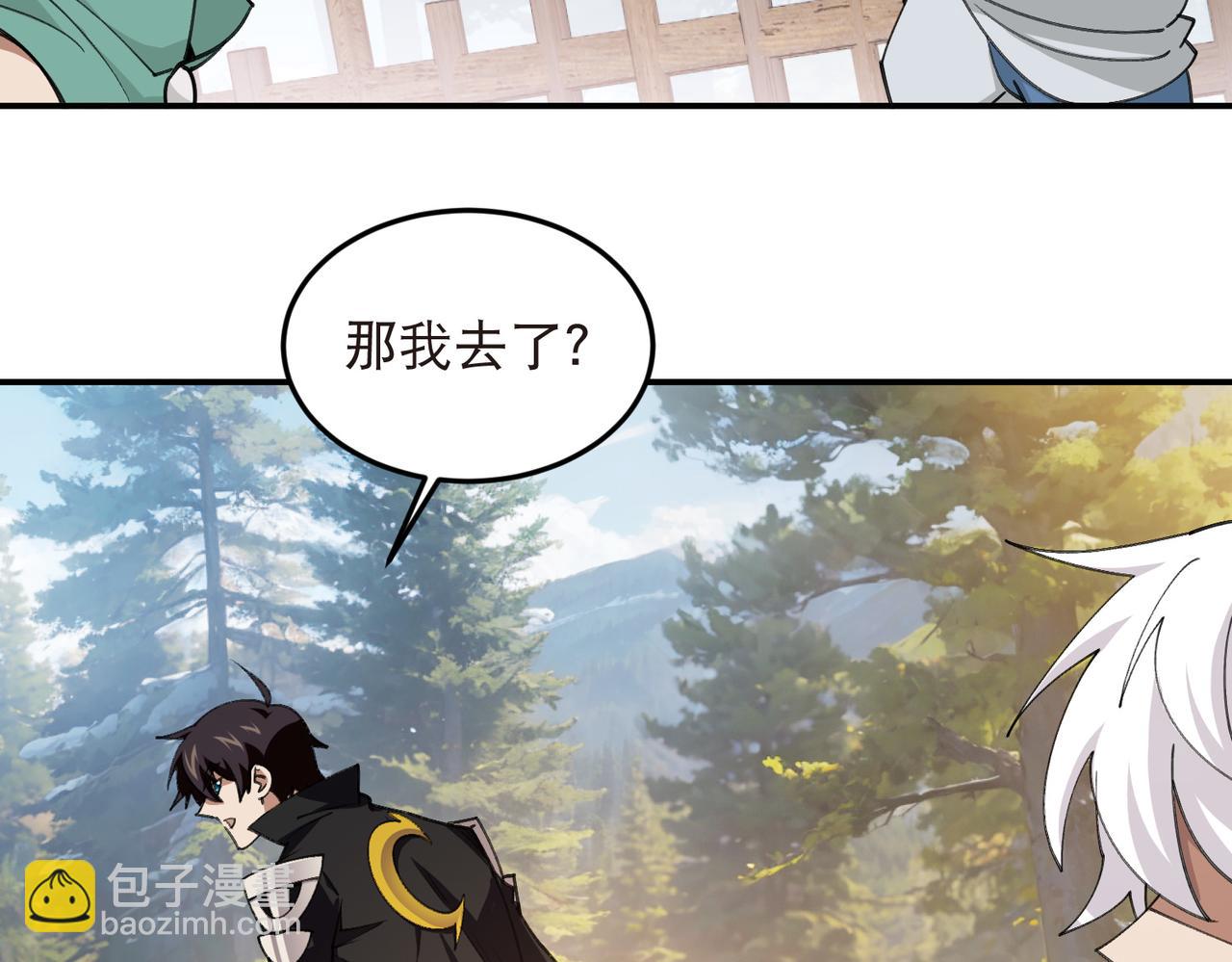 🍘网游之近战法师 第528话天降神兵 第13页