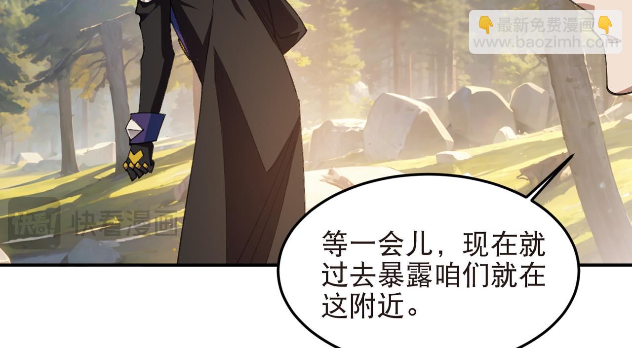 🍘网游之近战法师 第528话天降神兵 第14页
