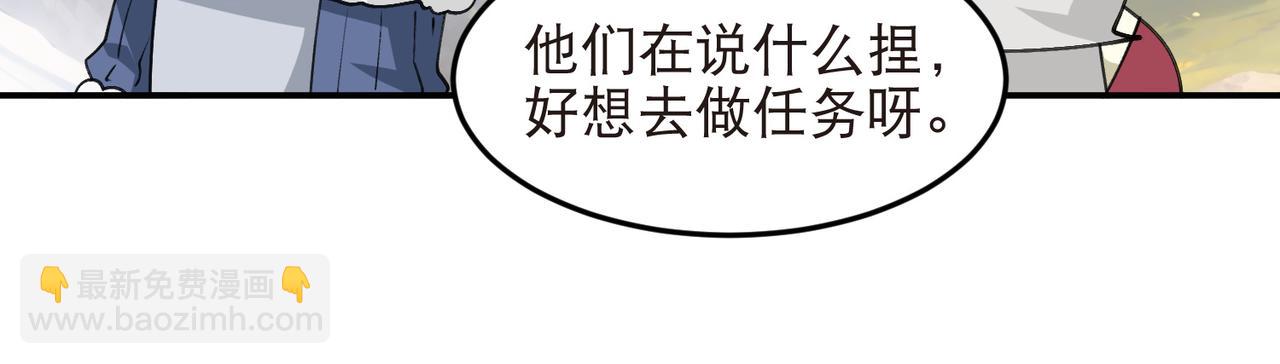 🍘网游之近战法师 第528话天降神兵 第16页