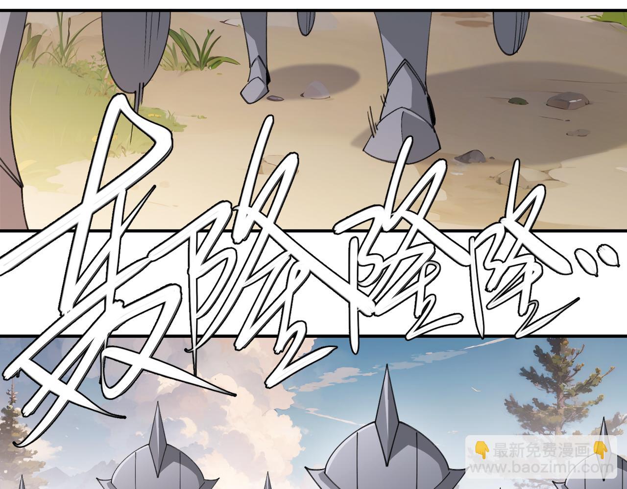 🍘网游之近战法师 第528话天降神兵 第17页