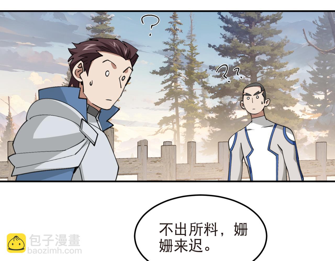 🍘网游之近战法师 第528话天降神兵 第19页