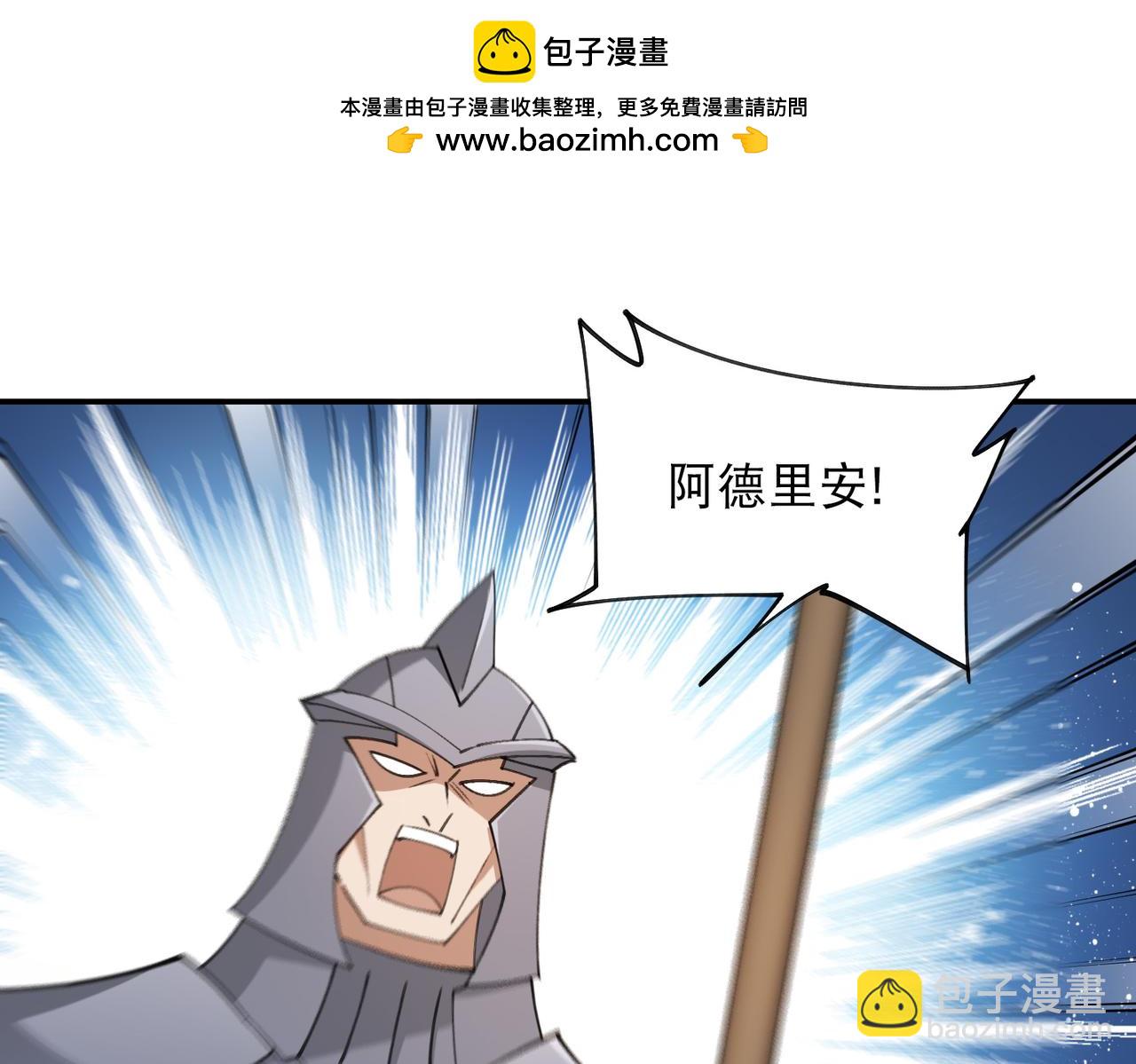 🍘网游之近战法师 第528话天降神兵 第24页